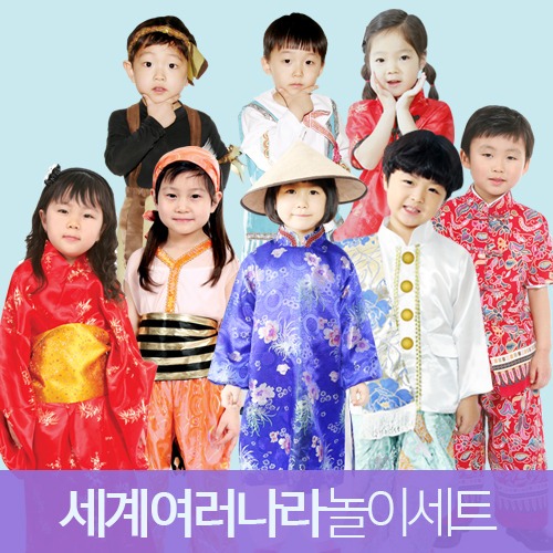 세계여러나라의상놀이세트