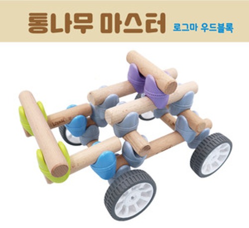 웨이블레이통나무마스터