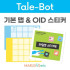 [테일봇 액세서리] 기본맵&OID스티커