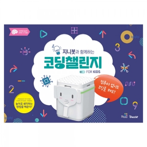 [교재] 지니봇 플러스 전용교재 코딩챌린지